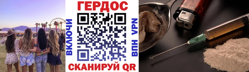 ГЕРОИН VHQ  купить наркотик  Семикаракорск 