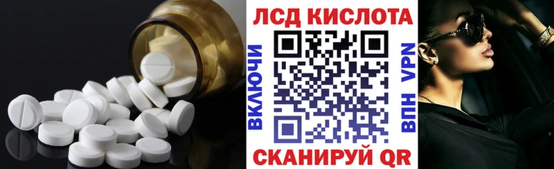 Лсд 25 экстази ecstasy Семикаракорск