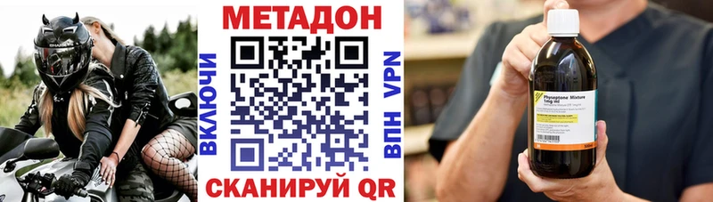 что такое   Семикаракорск  МЕТАДОН кристалл 
